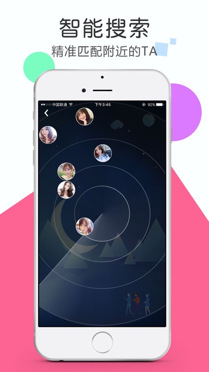 同城社交-同城陌生人聊天约会平台 screenshot-4