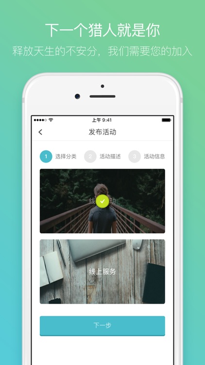 City Hunter - City-Exploring Entertainment screenshot-3
