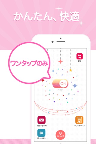 広告ブロック for ウェブ(safari) -広告をきれいに消してくれる広告非表示アプリ screenshot 3