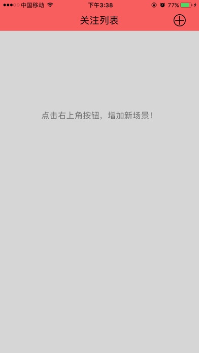 【图】蓝牙温湿度计(截图1)