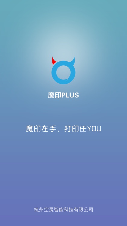 魔印plus
