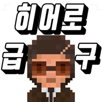 화살히어로(클리커)  PC 용