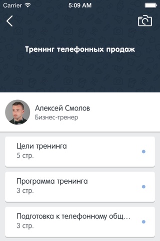 Раздатка screenshot 2