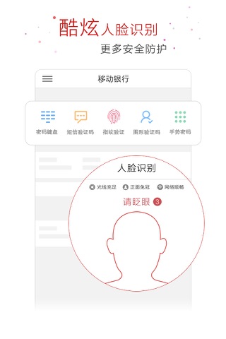 广东南粤银行 screenshot 2