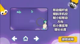 Game screenshot 蛇蛇大战 - 贪吃蛇休闲竞技游戏 apk