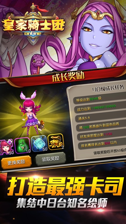 黑暗与黎明-回合角色游戏 screenshot-3