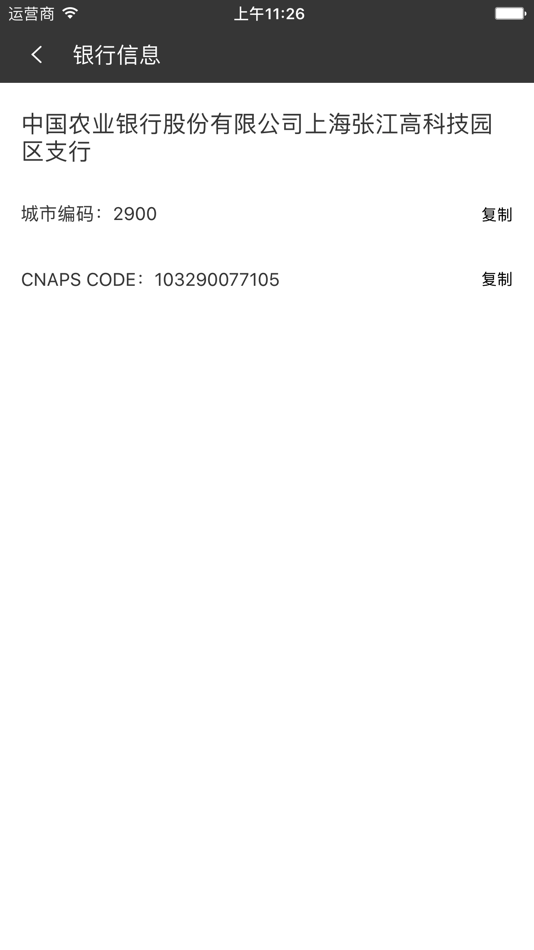 Cnaps code bank. Cnaps code что это. Cnaps code :1044-5200-2015. Cnaps code где указывать. Cnaps.