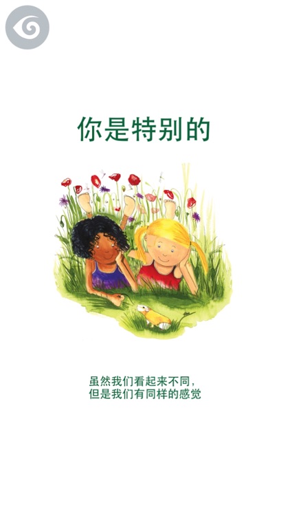 Milly, Molly and Betelguese (Simplified Chinese)