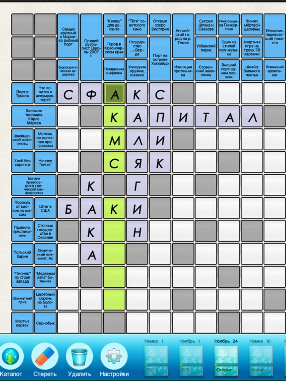 Игра сканворд. Игра с ракетками кроссворд. Сканворд таблица на 7. Кроссворды расследований.