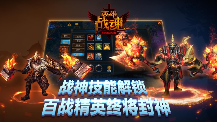 英雄战魂OL