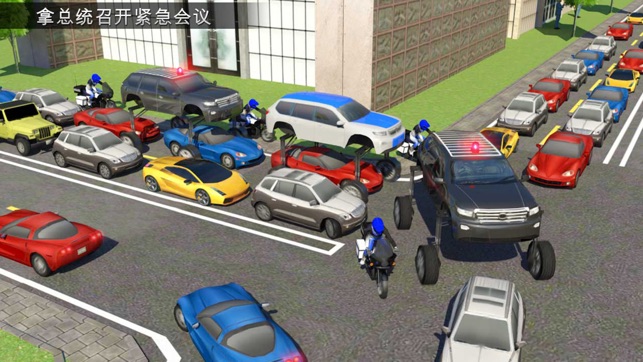 先生总统 护送升高的汽车行车 PRO 3D(圖5)-速報App