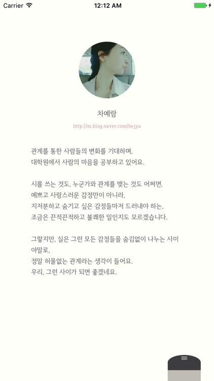 시음 - Taste a poem screenshot-3