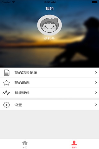 爱健步 screenshot 2