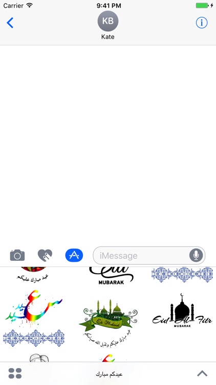 عيد فطر مبارك
