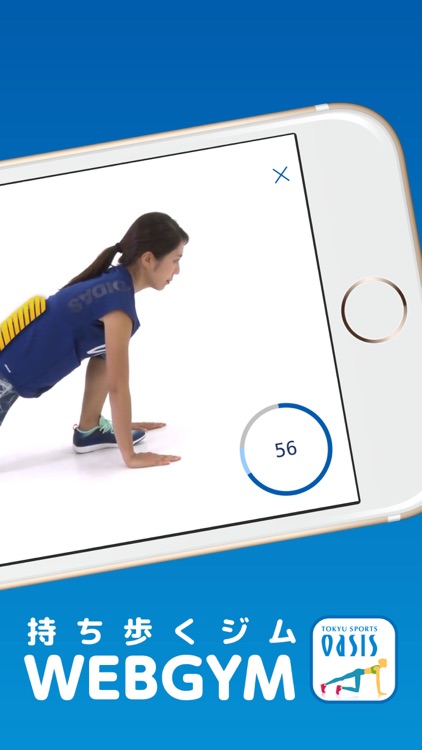 WEBGYM:いつでも、どこでも手軽にジムのレッスン・トレーニングができます!
