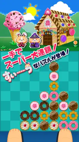 Game screenshot 【パズルゲーム】あま〜く脳がトロける脳トレパズル・すい〜つ！ mod apk