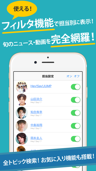 Jumpまとめったー For Hey Say Jump ヘイセイジャンプ By Qoquu Ios 日本 Searchman アプリマーケットデータ