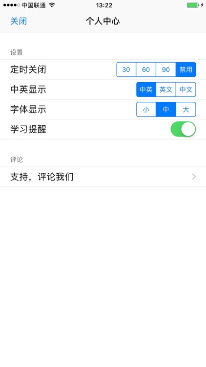 新概念英语全四册-学英语口语听力 screenshot-3