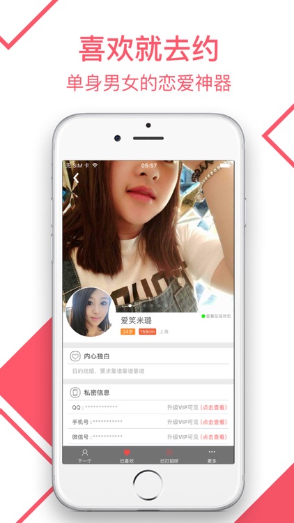 同城交友软件-寂寞男女在线约见面 screenshot-4