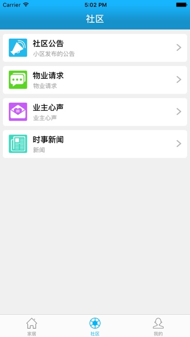 沁居 screenshot 3