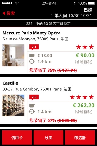ehotel® hotel booking platform screenshot 2