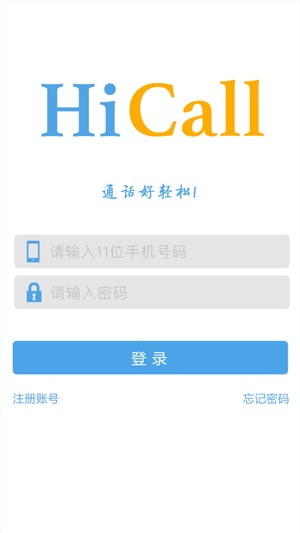 HiCall by Linknat Limited(圖2)-速報App