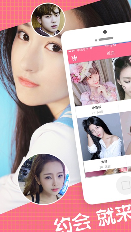 遇见陌生交友-寂陌聊天同城约会app