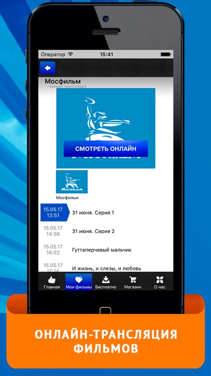 Киноконцерт screenshot-3
