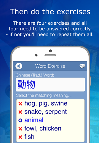 Learn Chinese FlashCards (Traditional) screenshot 4