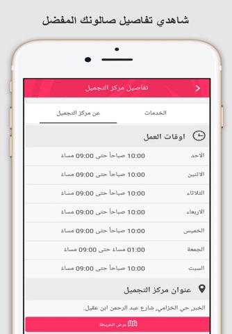 Venus Beautycare Booking App screenshot 3