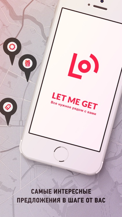 Letmeget – акции и скидки