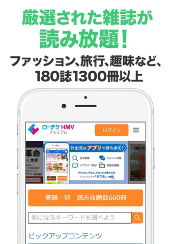 ローチケHMVプレミアム 総合エンタメコンテンツアプリ screenshot 4