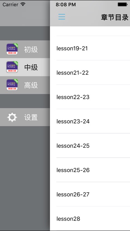 英语口语教程全三册 -初中高级课程辅导助手 screenshot-3