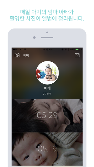 BebeCam - 베베캠(圖4)-速報App
