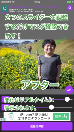 Facegif - リアルな顔の拡大、変化をGIF動画で保存(圖2)-速報App