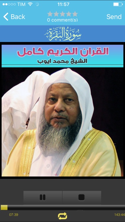 sheikh muhammad ayyub - الشيخ محمد ايوب