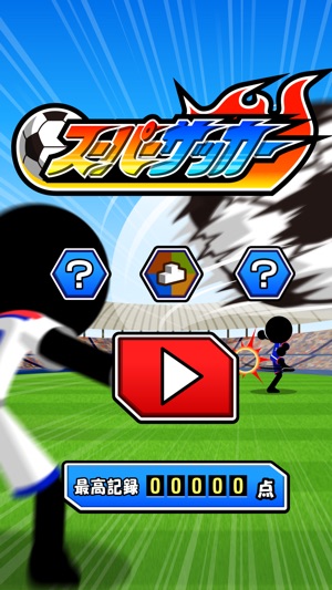 Super Soccer - super goal -(圖5)-速報App