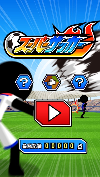 Super Soccer - super goal - screenshot-4