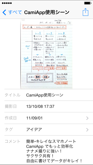 CamiAppのおすすめ画像3