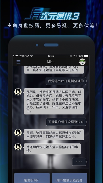 异次元通讯3:两个小姐姐同时跟我聊天