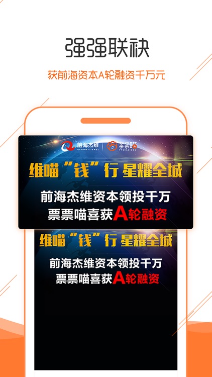票票金融:理财管家-金融投资手机理财