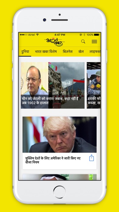 Bharat Khabar - Hindi News App screenshot 4