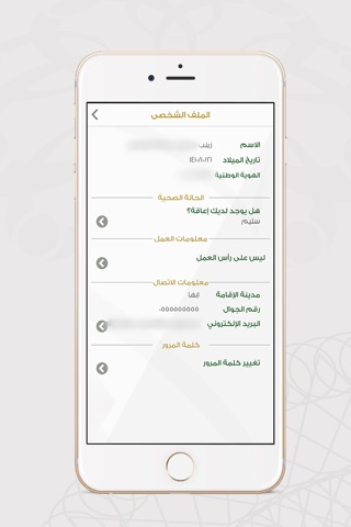 جدارة screenshot 3