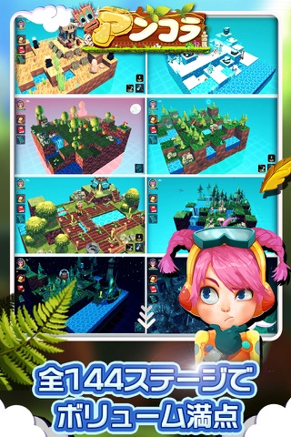 アンコラ-インディーズ系名作オフラインゲーム screenshot 2