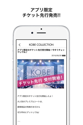 神戸コレクション公式アプリ screenshot 3
