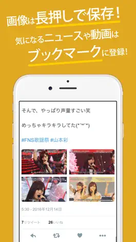 Game screenshot NMBまとめったー for NMB48 hack