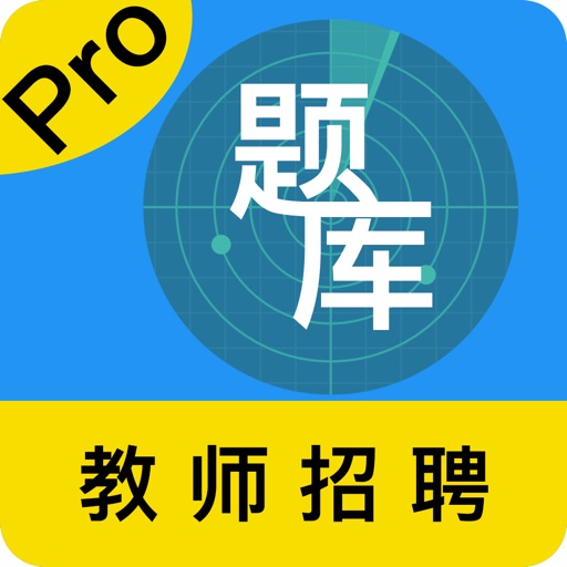 教师招聘考试-教师资格证面试题库 icon