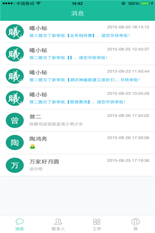 曦平台 screenshot 3