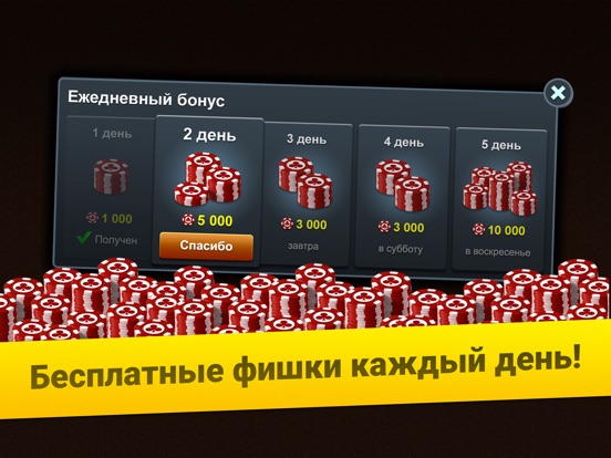 Нарды Длинные: Арена для iPad