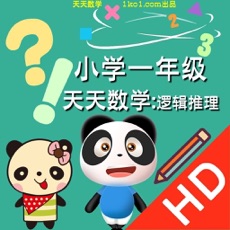 Activities of Grade One:Math Practice